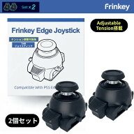 ＼サマーセールは特別価格／【2個セット】Frinkey PS5 DualSense Edge 用 スティックモジュール 【Adjust…