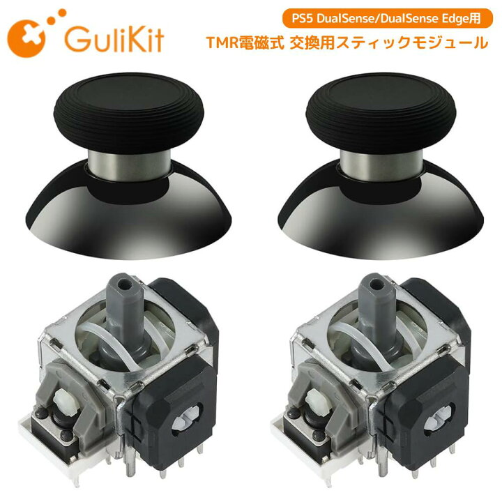 楽天市場】＼アフターマラソン特価／ 【2個入り】 GuliKit スティック 