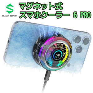 �_�労�ӃZ�[���͓��ʉ��i�I�^2026�N�� Black Shark �}�O�l�b�g���X�}�z�N�[���[ 6 Pro �X�}�[�g�f�B�X�v���C���� �}�O�l�b�g�����O�v���[�g �A�h���X�\RGB LED �A�v������N�[�����O�t�@�� iPhon