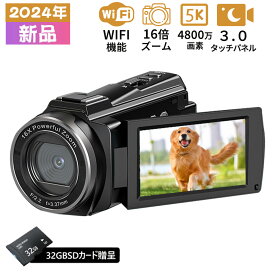 【2024新品】ビデオカメラ 長時間録画 4K 5K DVビデオカメラ 4800万画素 日本製センサー Wifi機能 16倍デジタルズーム vlogカメラ 手ぶれ補正 HDMI出力 3.0インチ F2.2アパーチャ 60FPS 正規品