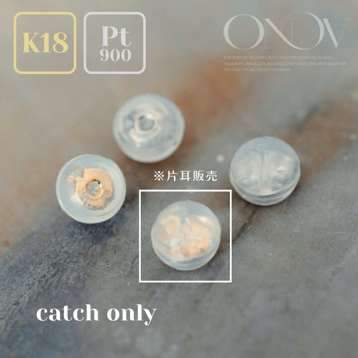 楽天市場】【片耳】キャッチのみ ダブルロック キャッチ K18 Pt900 