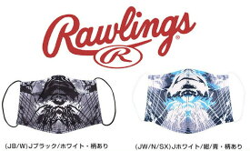 【Rawlings　ローリングス】ウルトラハイパーストレッチマスク　野球　スポーツマスク　EACM11F01　 吸汗速乾　やわらか ゆったりサイズ 大人用 飛沫飛散防止 洗えるマスク 派手 カラフル 柄