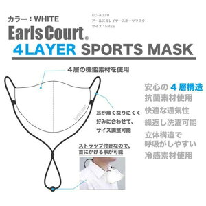 y񂩂}XNzA[YR[gE Earls Court EC-A039