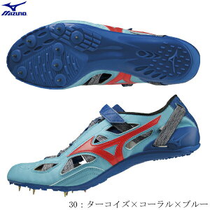 【送料無料】ミズノ MIZUNO 陸上スパイク クロノインクス9 CHRONO INX 9 新色 NEWカラー ターコイズ×コーラル×ブルー 短距離 100m 200m 400m ハードル オールウェザートラック専用