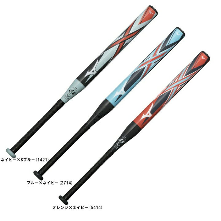 楽天市場】【送料無料】【ミズノ】ソフトボールバット 2号用 / X 