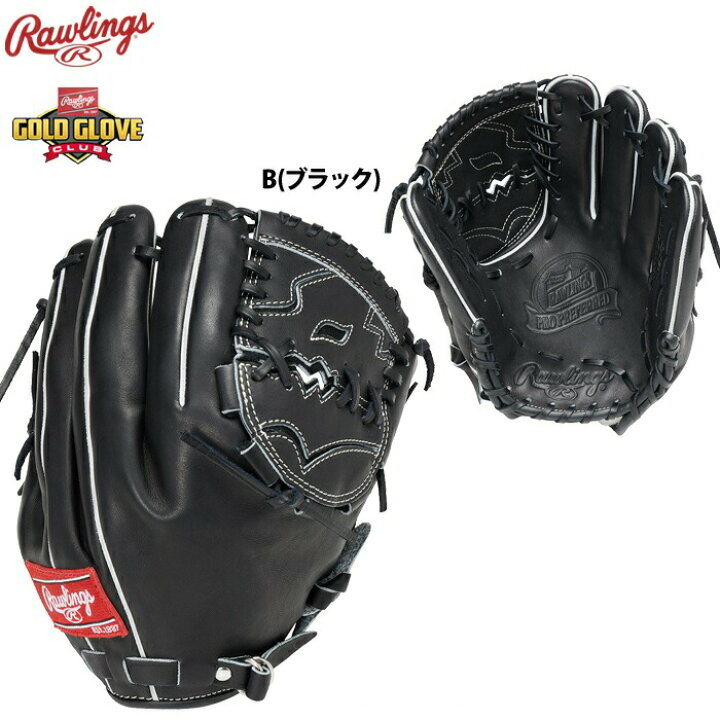 楽天市場】【送料無料】RGGC店限定 ローリングス 野球 硬式用 グラブ 