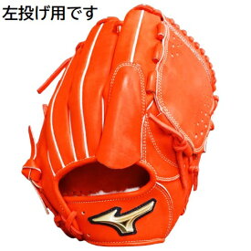 【送料無料】ミズノ（MIZUNO）軟式用グラブ グローバルエリート ピッチャー 投手用 野球グローブ 一般 T0S 1AJGR98701 52H　左投げ