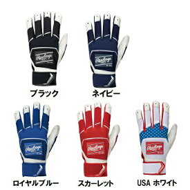 【Rawlings (ローリングス)】 両手用 パッチロゴ バッティンググラブ 天然皮革 ブラック/ネイビー/ロイヤルブルー/スカーレット/USA ホワイト　WH22BG