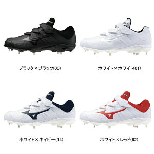 【送料無料】野球 スパイク 金具 ジュニア 大人 白 黒あり ミズノ 野球 ライトレボバディー2 BLT 白スパイク マジックテープ ベルクロ 3E ワイド 11GM2325