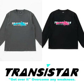 【送料無料】トランジスタ (TRANSISTAR) ハンドボール プラシャツ LSシャツ 長袖Tシャツ ロンT HB25TS12　ハンド　シャツ　ウェア