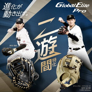 �y���������zmizuno �~�Y�m Global Elite Pro �O���[�o���G���[�g�v�� �d���싅�p�O���u 1AJGH34303 �V���[�g�p 10���T�C�Y