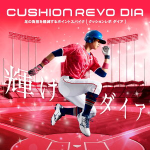 �y���������z mizuno �~�Y�m �|�C���g�X�p�C�N CUSHION REVO DIA �N�b�V�������{�_�C�A 3E ���C�h �v���X�`�b�N 11GP2525 �싅 �\�t�g�{�[��