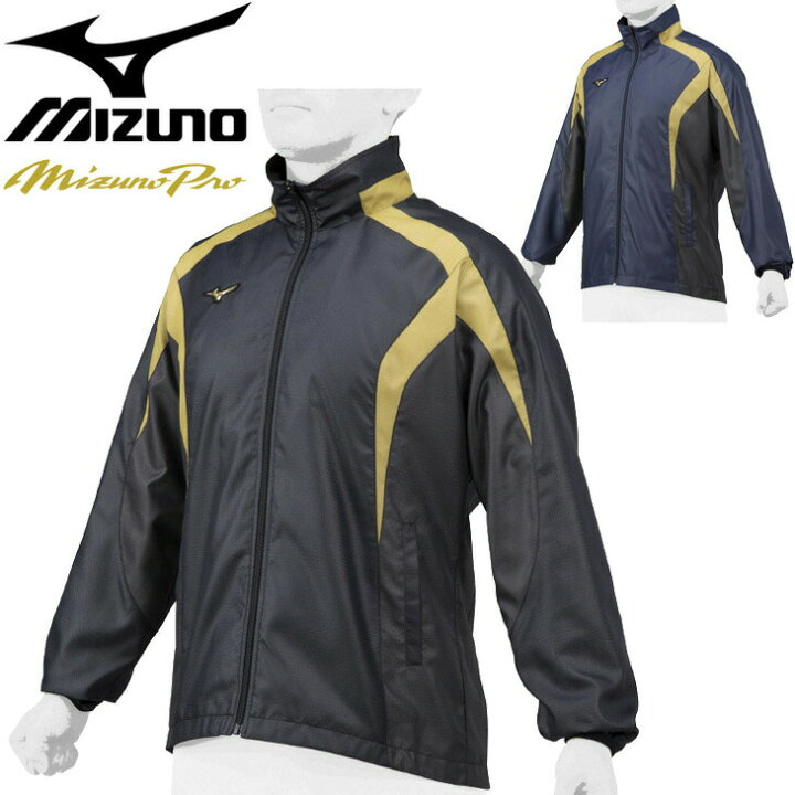 楽天市場 ミズノ Mizuno ウィンドブレーカー ジャケット 裏 メッシュ メンズ レディース 限定色 スポーツウェア アウター 野球 ソフトボール ウインドジャケット 男女兼用 上着 ブレーカー 12je1w71 オノヤスポーツ楽天市場店