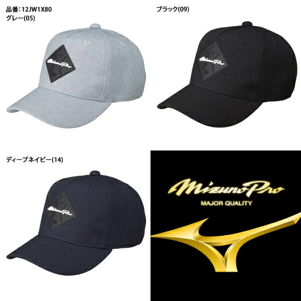 mizuno Pro 野球 帽子 キャップ 販売 オリジナルワッペン 格安店 アクセサリー 12JW1X80 折り返しマジックアジャスター式 ユニセックス ミズノプロ ミズノ