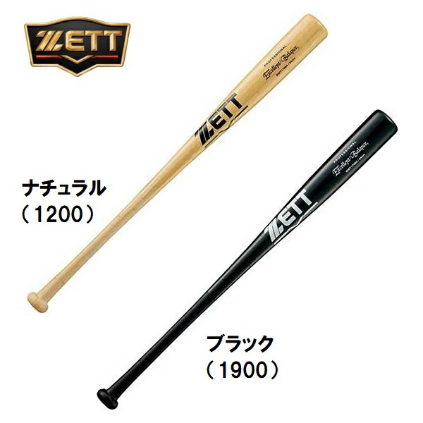 耐久性を考慮した形状で 折れにくいから打ち込みや連打などの練習に最適な竹バット ZETT ゼット 一般硬式野球用バット ナチュラル 84cm BWT17084 1200 1900 ブラック 一番の お歳暮 910g平均