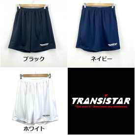 【TRANSISTAR(トランジスタ)】 HB BASIC PANTS　ベーシックプラクティスパンツ(ショートタイプ)　HB21SP02