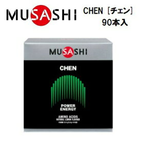 【MUSASHI (ムサシ)】CHEN [チェン] 90本入 (1本：124.4円+ 税)　スティックタイプ　アミノ酸サプリメント　栄養補助食品　FU100