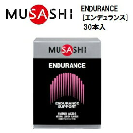 【MUSASHI (ムサシ)】ENDURANCE [エンデュランス] 30本入 (1本：196.7円+ 税)　スティックタイプ　アミノ酸サプリメント　栄養補助食品　ENDU30