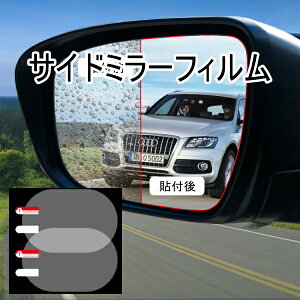 車 ドアミラー 撥水 その他のカー用品の人気商品 通販 価格比較 価格 Com