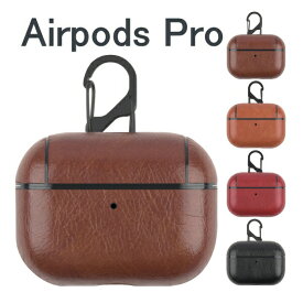 air pods ケース AirPods Pro 革 おしゃれ カラビナ 耐衝撃 カバー アップル イヤホン airpodsproカバー airpodsproケース レザー airpods air pods pro 専用 エアーポッズ プロ 保護ケース エアポッズ アクセサリー 充電便利 即日発送 【airpodspro02】