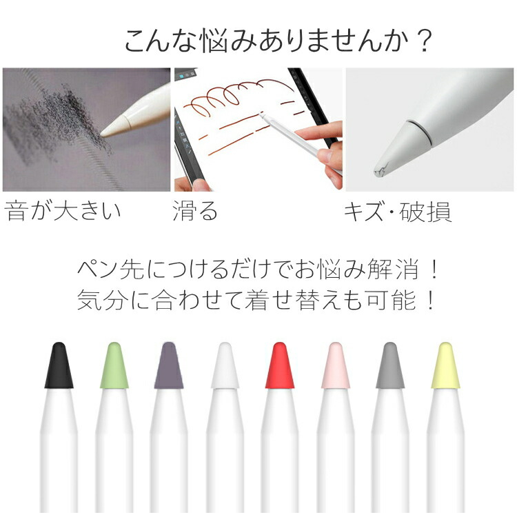 楽天市場】＼1000円ポッキリ 送料無料／ Apple Pencil ペン先キャップ