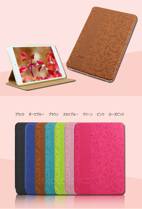 楽天市場 Ipad ケース 手帳型 おしゃれ 軽量 アイパッド ケース Ipad Mini4 ケース Ipad Air2 高級 Ipad Mini ケース Ipad Air 2 カバー スリープ Ipad Mini4 薄型 3点セット 360 回転 キレイな色柄 サイズ ピッタリ 保護フィルム タッチペン プレゼント