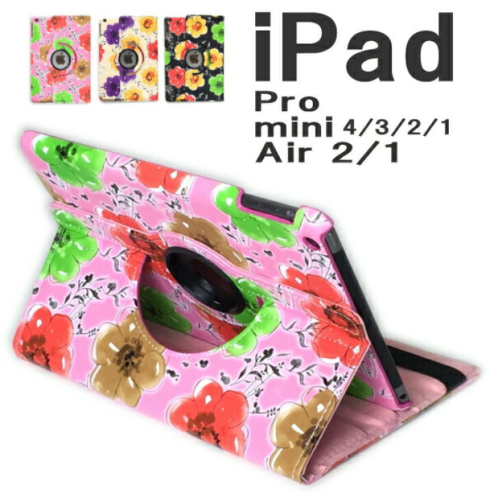 楽天市場 Ipad ケース かわいい 花柄 ピンク 360度 回転 スタンド 縦置き 横置き 角度調整 手帳型 オートスリープ Ipad Mini ケース 保護フィルム付き タッチペン付き Ipad Air2 Air1 Mini 4 Ipadair2 Ipadair1 Ipadmini4 アイパッド カバー エアー ミニ レザー ピンク