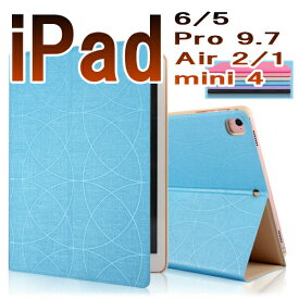 ipad ケース アイパッド ケース ipad6 ipad5 ipadmini4 pro9.7 手帳型 薄型 レザー ケース シンプルな文様 iPad mini カバー 手帳 かわいい スタンド スリープ機能 保護フィルム付き 即日発送 【ipad063】