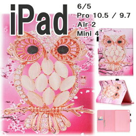 【保護フィルム・タッチペン付き】 ipad ケース 手帳型 フクロウ かわいい ピンク ipad6 ipad5 iPad Air3 air2 pro10.5 pro9.7 ipad mini4 ケース 子供用 梟 スタンド エアー ミニ カバー 手帳 動物 キャラクター 即日発送 【ipad075】