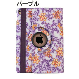 iPad ケース 回転 花柄 かわいい おしゃれ ipad pro 9.7 ケース ipad mini4 ipad air2 ipad mini 手帳型 スタンド アイパッド ミニ エアー カバー 即日発送 【保護フィルム・タッチペン付き】 【ipad076】