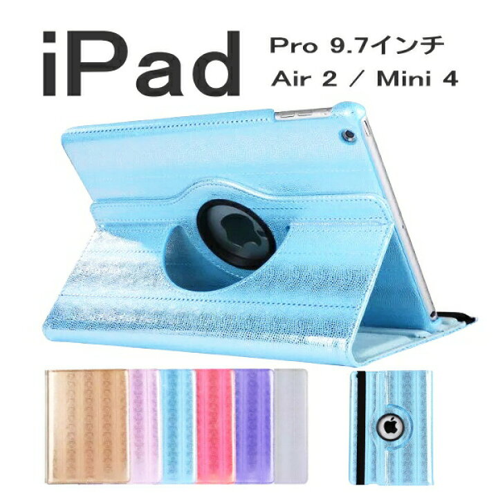 楽天市場 1000円ポッキリ 送料無料 Ipad Pro 9 7 ケース レインボー ギラギラ 手帳型 Ipad Air2 Air 2 Ipad Mini4 Ipad Pro 9 7 スタンド Ipadmini4 アイパッド プロ エアー カバー アイパッドミニ4 Ipadpro9 7 9 7インチ おしゃれ カバー 派手目 手帳 Ipad077