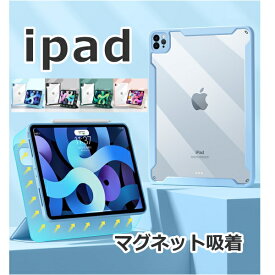 【保護フィルム&タッチペン付き】 ipad ケース 第9世代 第8世代 第7世代 10.2 pro11 第4/第3/第2/第1世代 ipad9 ipad8 ipad7 ipad pro11 アイパッド カバー マグネット吸着 外して使用可能 ソフトケース PUレザー ペン収納 オートスリープ 縦 横 背面クリア