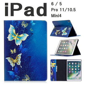 【保護フィルム&タッチペン付き】 ipad ケース かわいい 蝶々 カード入れ スタンド Butterfly 手帳型 ipad pro11 第2世代 第1世代 ipad pro 11 カバー 昆虫 キャラクター アイパッド 綺麗 きれい 色柄 鮮やかなブルー バタフライ 模様 【ipad803】