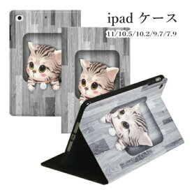 【レビュー高評価】ipad ケース カバー mini6 mini5/4/3/2/1 猫 丸い 目 窓 覗き 顔 ipad pro11 pro10.5 Air3 11 10.9 10.5 10.2 インチ ipad9 ipad8 ipad7 ipad6 ipad5 Air2 ipad air5 air 5世代 air4 第9世代 第8世代 第7世代 mini 第6世代 かわいい 手帳型 キャラクター