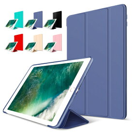 【おまけ付き 保護フィルム＆タッチペン付き】 ipad ケース 第10世代 第9世代 第8世代 3つ折り 手帳型 スリム ipad10 10.9 ipad9 ipad8 ipad7 10.2 ipad6 ipad5 ipad mini6 mini5 pro11 TPU オートスリープ スタンド フロントカバー バックケース 風呂ふた仕様