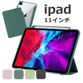 ＼タッチペン・保護フィルム付き／ ipad air5 air 5世代 air4 Air 第4世代 ipad Pro11 第2世代 2020 第1世代 2018 4色 3つ折り スリムカバー ペン収納 背面クリア 耐衝撃 スタンド 角度調整 オートスリープ 指紋防止 優しい手触り ipadケース カバー 【ipad949】