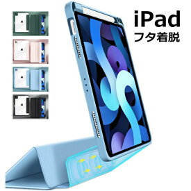 【保護フィルム・タッチペン付き】 ipad ケース 第9世代 第8世代 10.2 air5 air4 10.9 air 5世代 ipadpro11 2020 第2世代 ipadpro11 2018 第1世代 3つ折り 手帳型 ペンシル収納付き 高透明 アクリル TPU マグネット吸着 簡単分解 スタンド レンズカバー付き わずか1cm 薄型