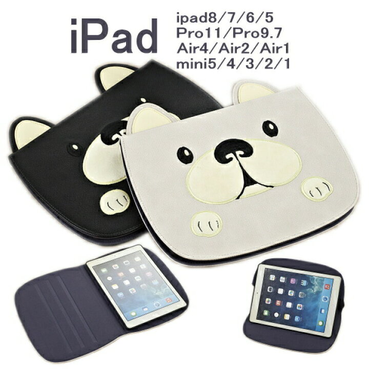 ♪iPad猫ケース　全機種　カバー　手帳型ケース　オートスリープ機能付き　可愛い