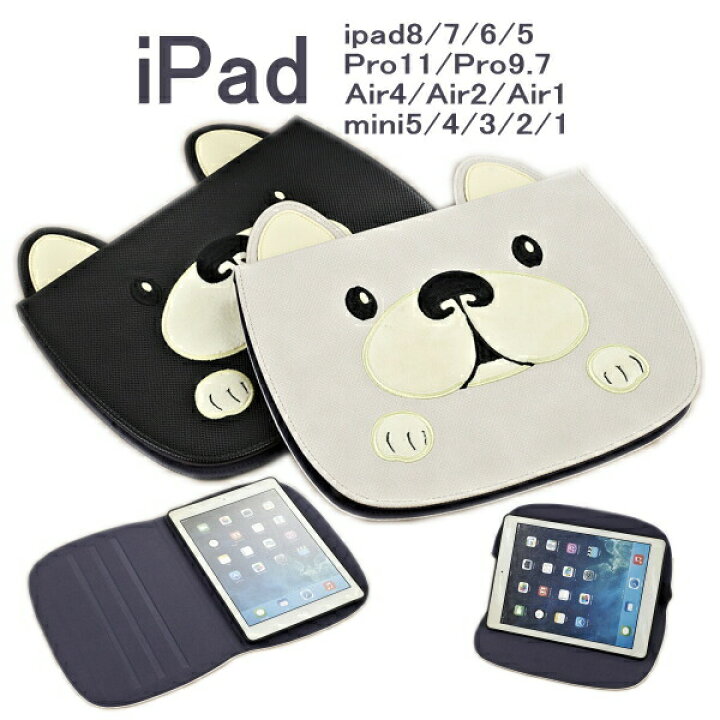 ipad ケース 手帳型 犬 可愛い air5 air 5世代 air4 ipad9 ipad8 ipad7 ipad6 ipad5 ipad  10.2 第9世代 第8世代 カバー pro9.7 air ipad mini5 mini4 mini3 mini2 mini1 スタンド  オートスリープ かわいい 動物 いぬ