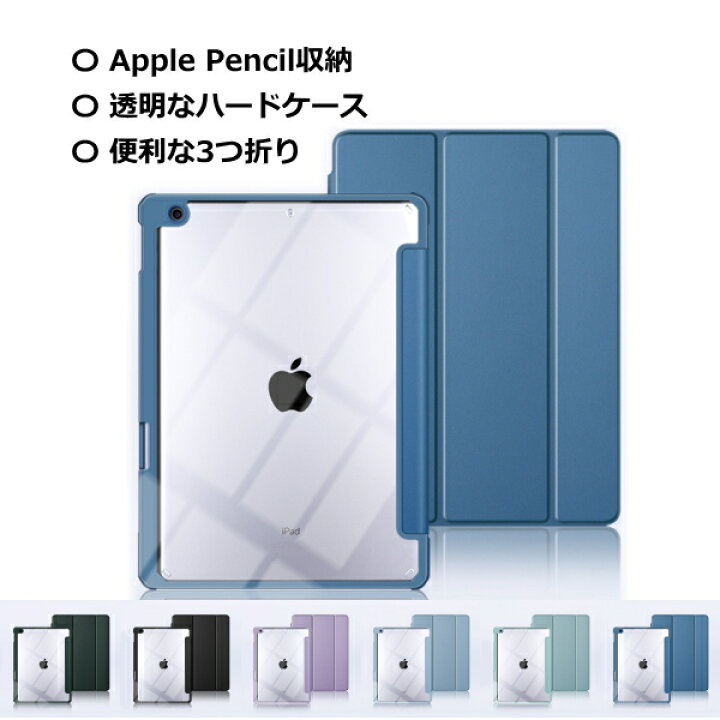最大83%OFFクーポン iPad ケース 第7世代 第8世代 第9世代 10.2インチ カバー 手帳型