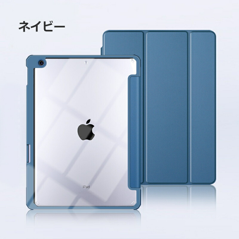 iPad ケース ネイビー 第9世代 第8世代 第7世代 10.2 - タブレット