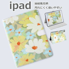 【保護フィルム・タッチペン付き 送料無料】ipad ケース 手帳型 スタンド 角度調整 TPUケース 油絵 花柄 オートスリープ 可愛いipad 第9世代 第8世代 mini 第6世代 mini6 air5 air 5世代 air4 ipad pro11 第4/第3/第2/第1世代 ipad9 ipad8 ipad7 ipad6 ipad5 10.2 10.9