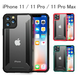 iphone11 ケース iphone11 pro iphone11 pro max カバー 新型iphone 2019 iphoneケース バンパー ジャケット シンプル カッコいい 耐衝撃 エアークッション TPU 使いやすい 装着簡単 スマホ ケース 即日発送 【iphone1103】