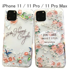 iphone ケース 花柄 ハッピー ビューティ バラ 小鳥 happy beautyful iphone11 ケース iphone11 pro iphone11 pro max カバー 新型iphone 2019 バンパー ジャケットTPU 使いやすい 装着簡単 動物 キャラクター スマホ ケース 即日発送 【iphone1106】