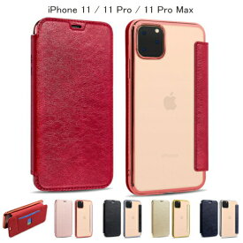 iphone11 ケース スリム 手帳型 耐衝撃 カード入れ レザー iphone 11 pro iphone 11 pro max カバー 新型iphone 2019 iphone ケース 赤 ピンク 金 黒 紺 使いやすい iphone11 ケース かわいい 手帳 装着簡単 スマホ ケース 即日発送 【iphone1123】