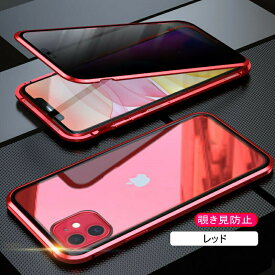 【前後ガラス 覗き見防止】 iphone11 ケース iphone11 pro ケース iphone 11 pro max カバー 新型iphone 2019 バンパー ジャケット 耐衝撃 マグネット 両面 強化ガラス のぞき見 防止 プライバシー 保護 使いやすい スマホ ケース 即日発送 【iphone1132】