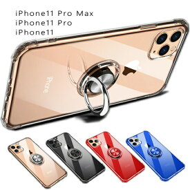 ＼保護フィルム付き／ iphone11 ケース クリア かわいい リング付き ソフトケース 回転 耐衝撃 エアークッション TPU 一体成型 シンプル カッコいい iphone11 iphone 11 pro iphone11 pro max カバー バンパー ジャケット おしゃれ 気嚢 安心 スマホ 即日発送 【iphone1141】