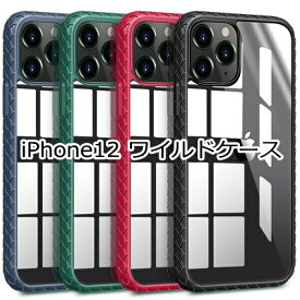 ＼保護フィルム付き／ iphone12 mini iphone12 iphone12por iphone12 pro max 4色 TPU 高強度PC 滑り止めグリップ クリア背面 高耐久性 レンズ保護 高透明 フルカバー 角割れ防止 ワイヤレス充電対応 紺色 緑 赤 黒 スマホケース ハードケース ネコポス送料 【iphone1203】