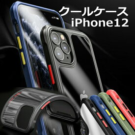 ＼保護フィルム付き／ iphone12 mini iphone12 iphone12por iphone12 pro max 4色 ソフトケース TPU 耐衝撃 角割れ防止 エアークッション スマホケース 気嚢 クリア レンズ保護 赤 緑 青 黒 ネコポス送料 【iphone1204】