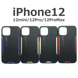 カッコいいiphoneケース iphone12 mini iphone12 iphone12por iphone12 pro max 4色 薄型 スリム 黒ベース カッコいい TPU 耐衝撃 アルミ合金 丈夫 角割れ防止 熱発散 レンズ保護 ジャストフィット ネコポス送料無料 【iphone1207】